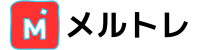 メルトレ